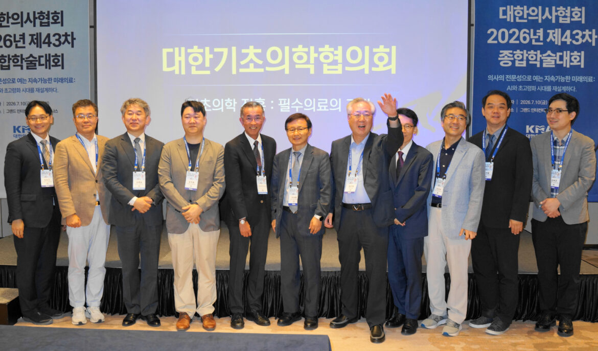 General Academic Congress of the Korean Medical Association (KMA) - IUPS in Dialogue
